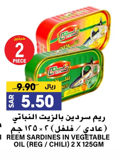 REEM Sardines - Canned available at Grand Hyper in KSA, Saudi Arabia, Saudi - Riyadh