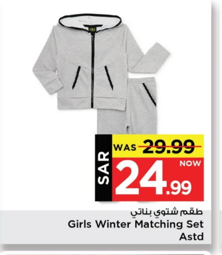 available at Mark & Save in KSA, Saudi Arabia, Saudi - Al Khobar