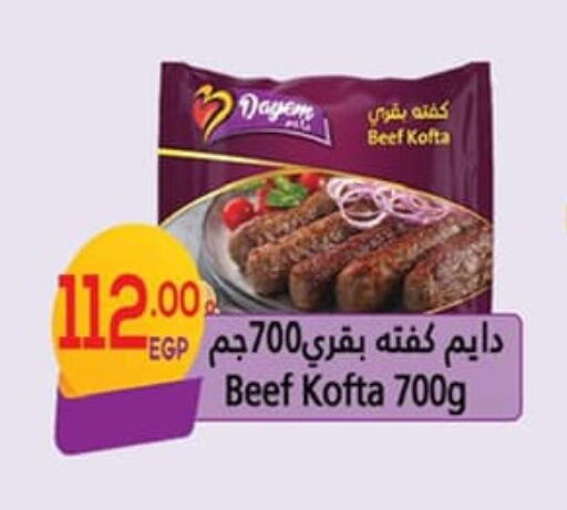 Beef available at Hyper El Mansoura Shobra in Egypt - Cairo