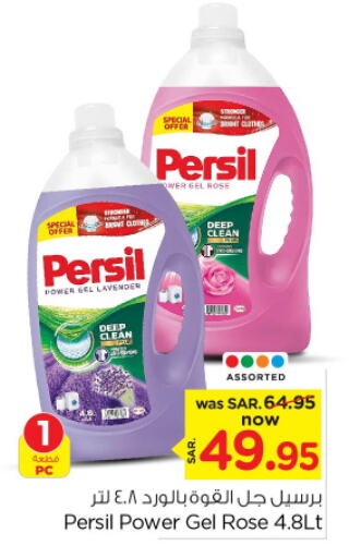 PERSIL Detergent available at Nesto in KSA, Saudi Arabia, Saudi - Al-Kharj