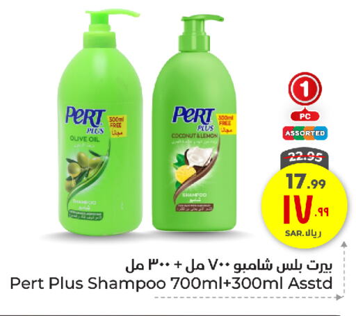 Shampoo / Conditioner available at Hyper Al Wafa in KSA, Saudi Arabia, Saudi - Ta'if