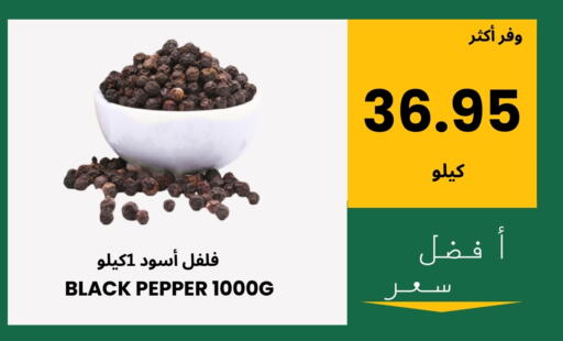 Pepper available at Al Basma Al Khalida Markets in KSA, Saudi Arabia, Saudi - Khamis Mushait