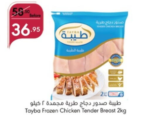 TAYBA Chicken Breast available at Manuel Market in KSA, Saudi Arabia, Saudi - Jeddah