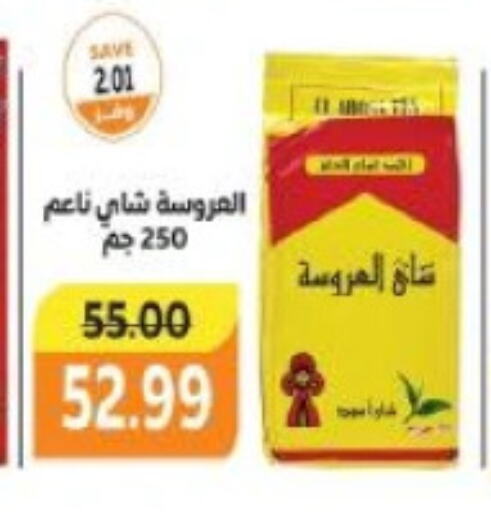 مسحوق الشاي available at ذا مارت in Egypt - القاهرة