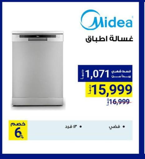 MIDEA Washing Machine available at Raya Mega Stores in Egypt - Cairo