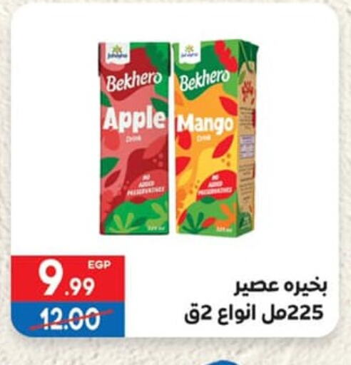 Apple Mango available at Hyper El Mansoura Shobra in Egypt - Cairo