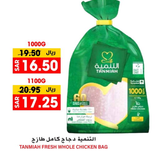 دجاج كامل طازج available at جراند هايبر in مملكة العربية السعودية, السعودية, سعودية - الرياض