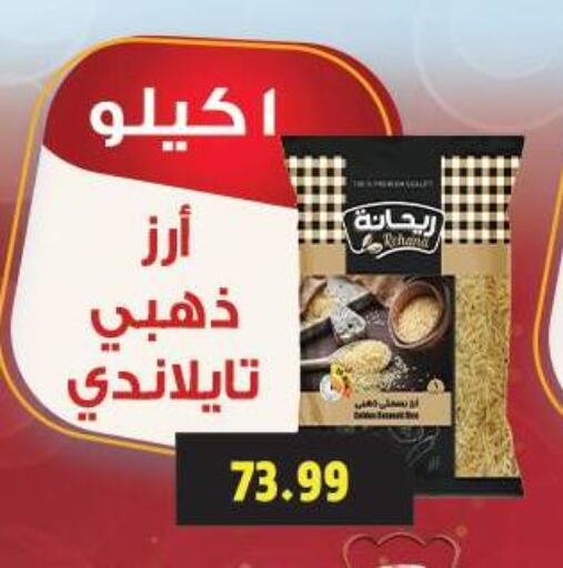 available at السلطان هايبرماركت in Egypt - القاهرة