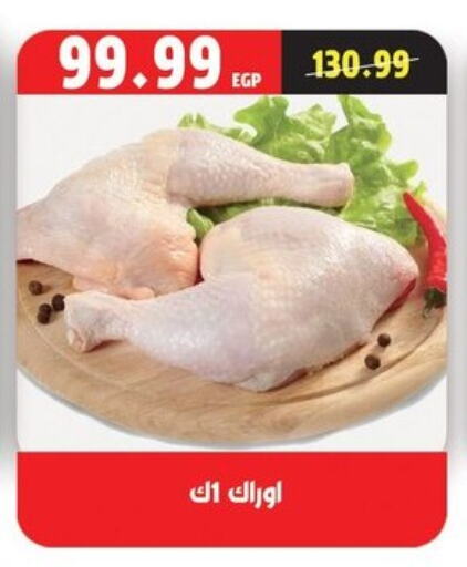 available at السلطان هايبرماركت in Egypt - القاهرة