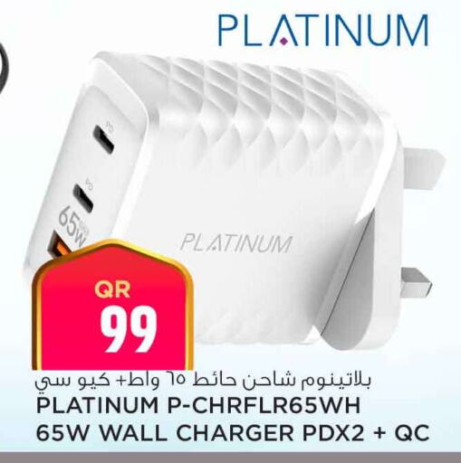 Charger available at Safari Hypermarket in Qatar - Al Daayen