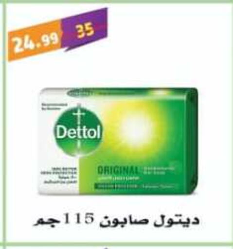 DETTOL available at Master Gomla Market in Egypt - Cairo