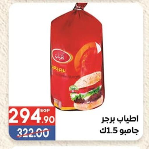 available at Hyper El Mansoura Shobra in Egypt - Cairo