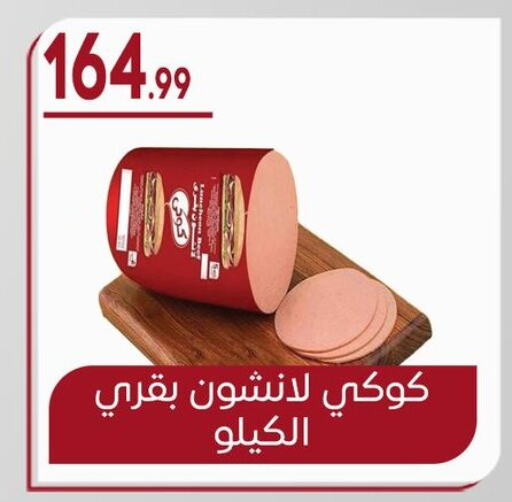 available at El mhallawy Sons in Egypt - Cairo