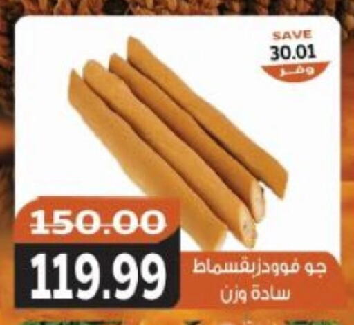 available at ذا مارت in Egypt - القاهرة