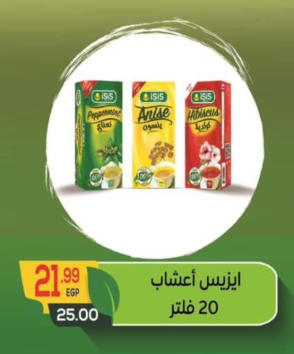 Anise available at Hyper El Mansoura Shobra in Egypt - Cairo