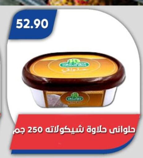 طحينة & حلاوة available at باسم ماركت in Egypt - القاهرة