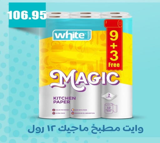 available at اسواق المنشاوي in Egypt - القاهرة