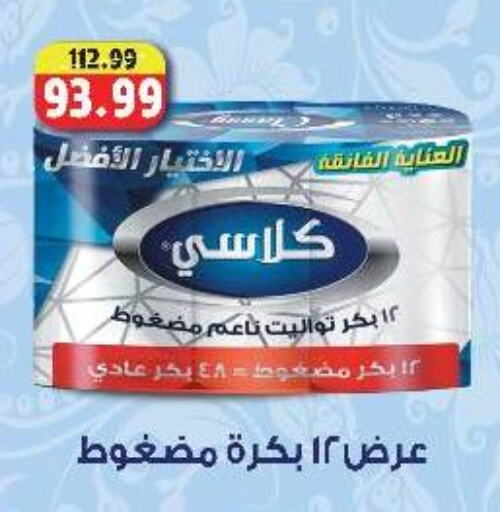 available at السلطان هايبرماركت in Egypt - القاهرة