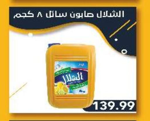 available at السلطان هايبرماركت in Egypt - القاهرة