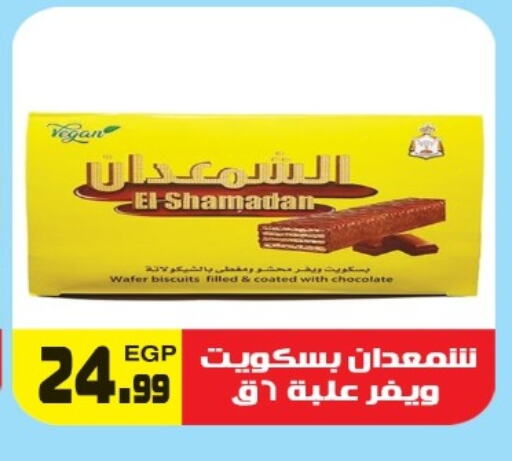 available at هايبر ال هواري in Egypt - القاهرة