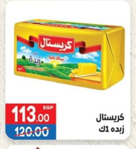 available at Hyper El Mansoura Shobra in Egypt - Cairo