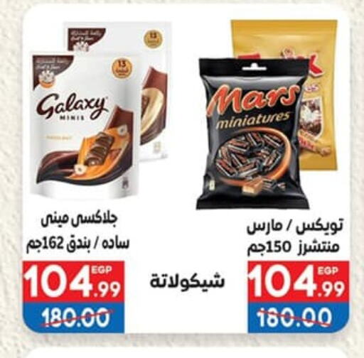 available at Hyper El Mansoura Shobra in Egypt - Cairo