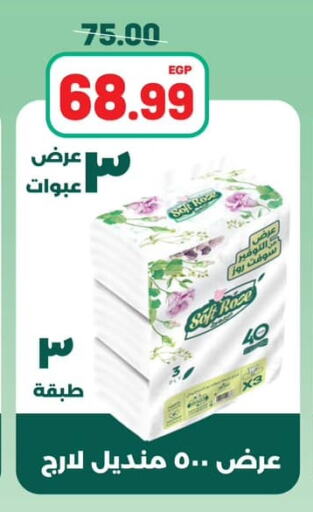 available at Hyper El Mansoura Shobra in Egypt - Cairo