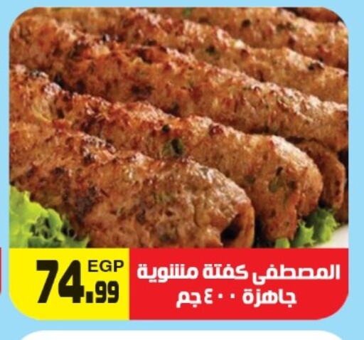 available at هايبر ال هواري in Egypt - القاهرة