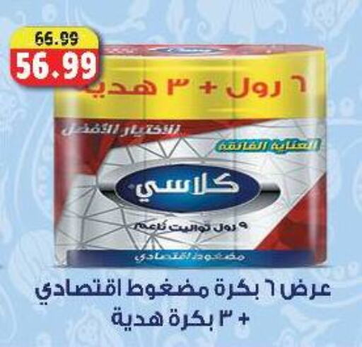 available at السلطان هايبرماركت in Egypt - القاهرة