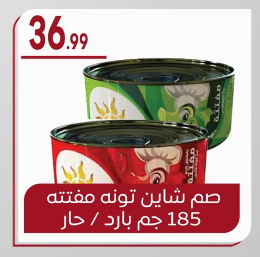 Tuna - Canned available at El mhallawy Sons in Egypt - Cairo