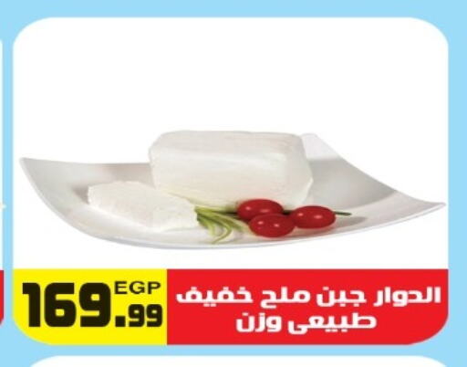 available at هايبر ال هواري in Egypt - القاهرة