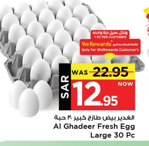 available at Mark & Save in KSA, Saudi Arabia, Saudi - Al Khobar