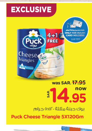 PUCK Triangle Cheese available at Nesto in KSA, Saudi Arabia, Saudi - Al Hasa