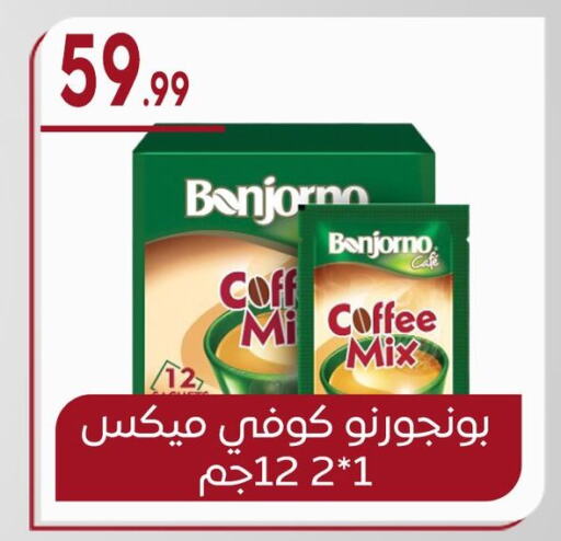 Coffee available at El mhallawy Sons in Egypt - Cairo