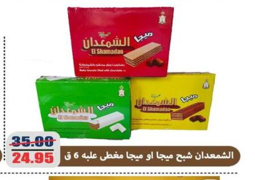 available at El Menshawy Markets in Egypt - Cairo