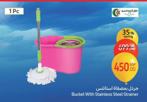 Cleaning Aid available at Carrefour  in Egypt - Cairo