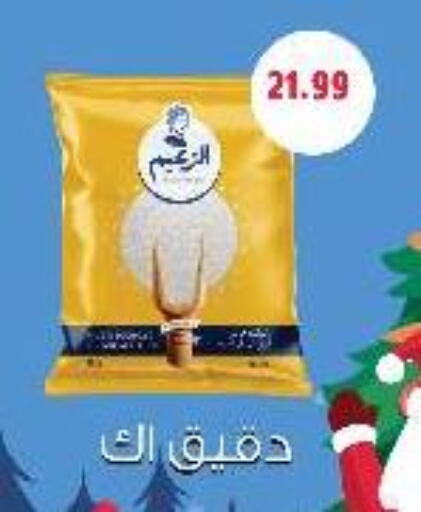 available at السلطان هايبرماركت in Egypt - القاهرة