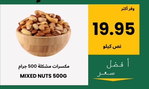 available at Al Basma Al Khalida Markets in KSA, Saudi Arabia, Saudi - Khamis Mushait