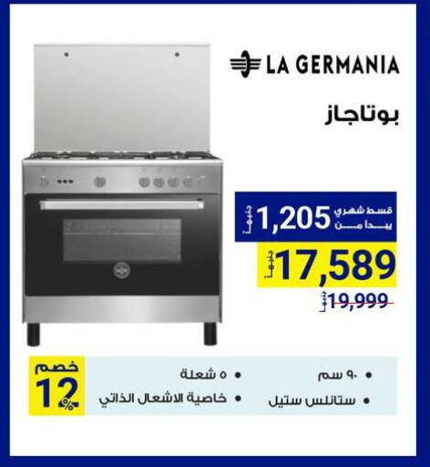 LA GERMANIA Gas Cooker available at Raya Mega Stores in Egypt - Cairo