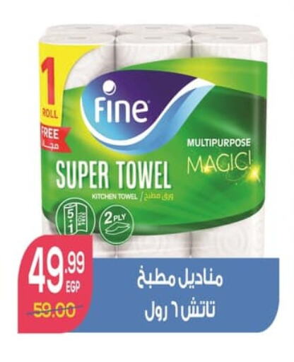 FINE available at Hyper El Mansoura Shobra in Egypt - Cairo