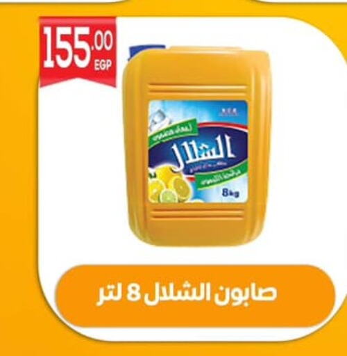 available at Hyper El Mansoura Shobra in Egypt - Cairo