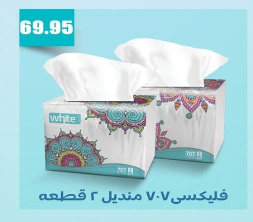 available at اسواق المنشاوي in Egypt - القاهرة