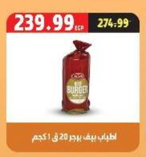 available at السلطان هايبرماركت in Egypt - القاهرة