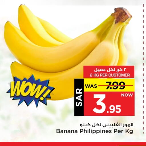 Banana from Philippines available at Mark & Save in KSA, Saudi Arabia, Saudi - Al Hasa