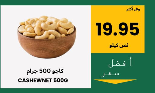 available at Al Basma Al Khalida Markets in KSA, Saudi Arabia, Saudi - Khamis Mushait