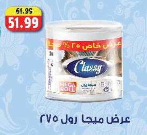 available at السلطان هايبرماركت in Egypt - القاهرة