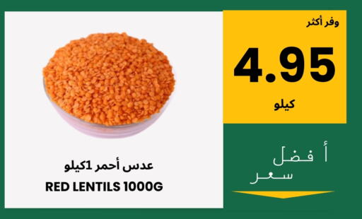 available at Al Basma Al Khalida Markets in KSA, Saudi Arabia, Saudi - Khamis Mushait