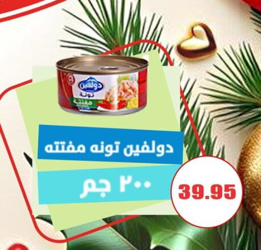 تونة - معلب available at اسواق المنشاوي in Egypt - القاهرة