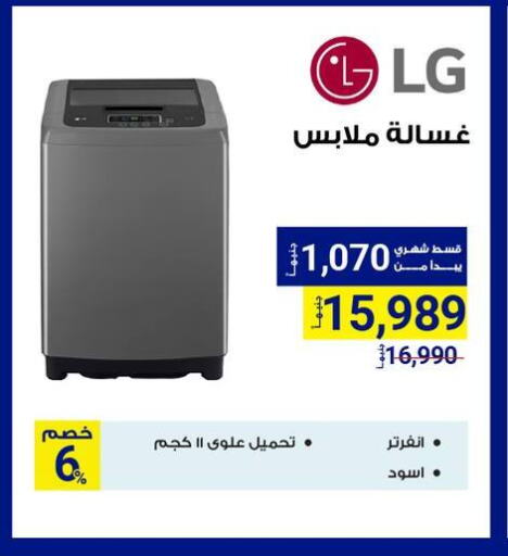 Washing Machine available at Raya Mega Stores in Egypt - Cairo