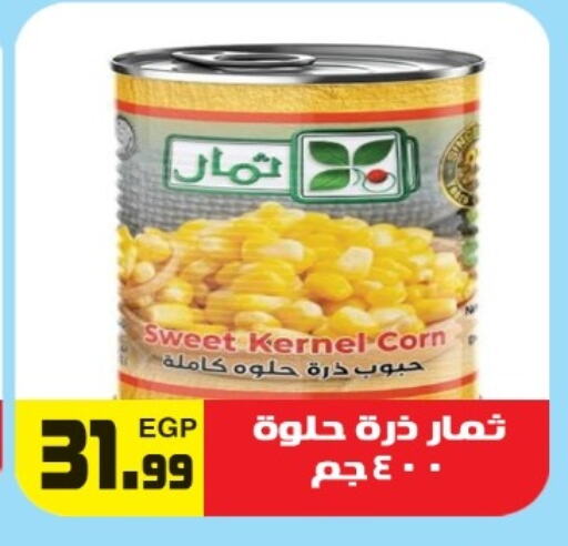 available at هايبر ال هواري in Egypt - القاهرة